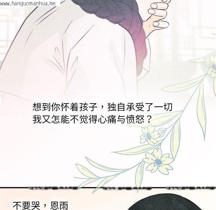 韩国漫画狂眼韩漫_狂眼-第75话在线免费阅读-韩国漫画-第28张图片