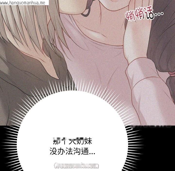 韩国漫画最后的冲刺韩漫_最后的冲刺-第24话在线免费阅读-韩国漫画-第56张图片