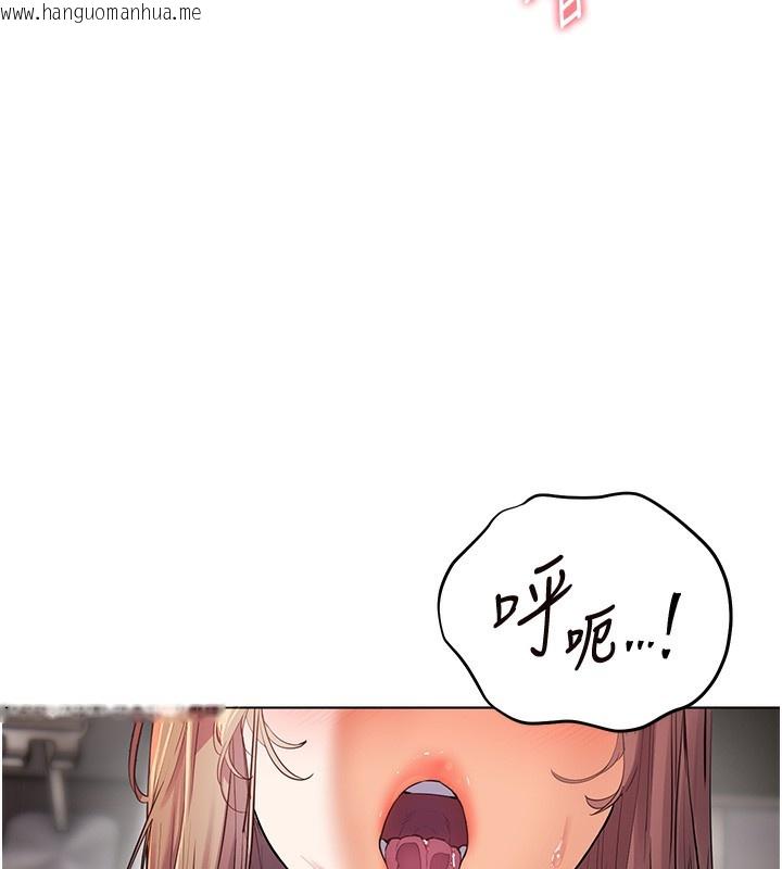 韩国漫画老师的亲密指导韩漫_老师的亲密指导-第61话-偷听朋友phone-sex在线免费阅读-韩国漫画-第35张图片