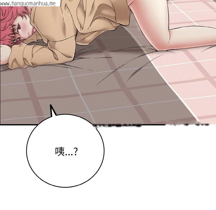 韩国漫画再爱我一次韩漫_再爱我一次-第31话在线免费阅读-韩国漫画-第43张图片