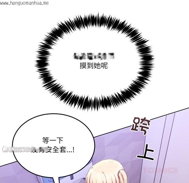 韩国漫画男人止步韩漫_男人止步-第18话在线免费阅读-韩国漫画-第84张图片