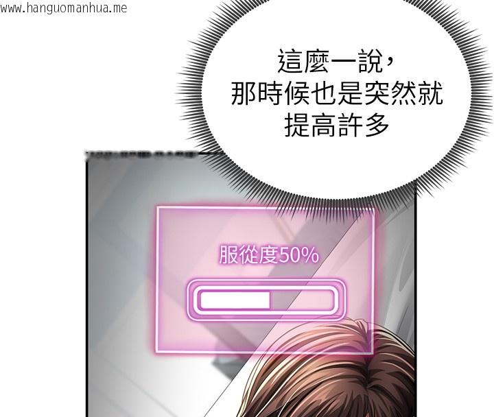 韩国漫画私密视角韩漫_私密视角-第44话-任意摆布我吧在线免费阅读-韩国漫画-第16张图片