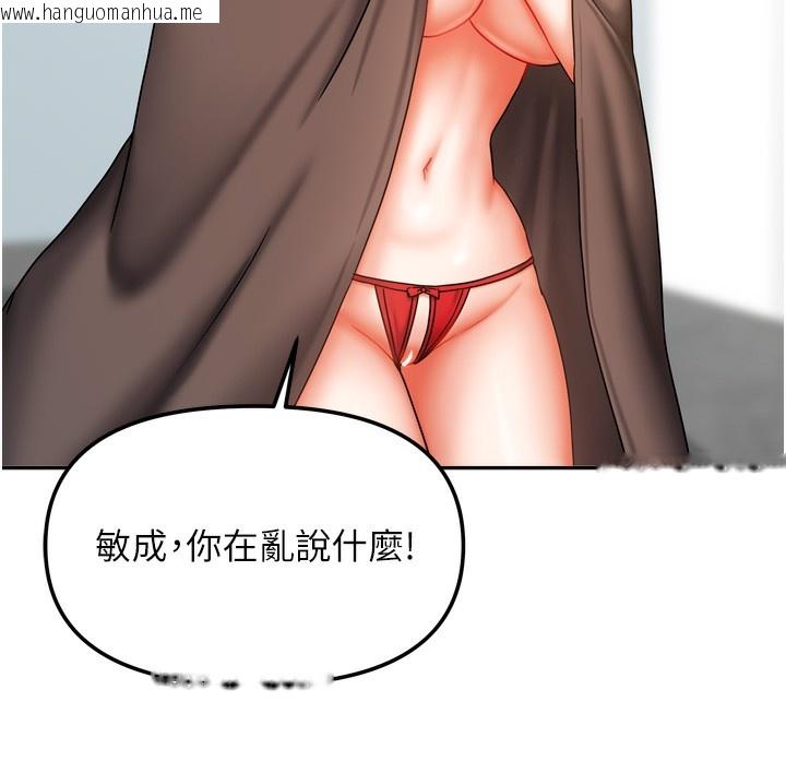 韩国漫画我家的女房客韩漫_我家的女房客-第25话-姐妹丼，我开动了!在线免费阅读-韩国漫画-第26张图片