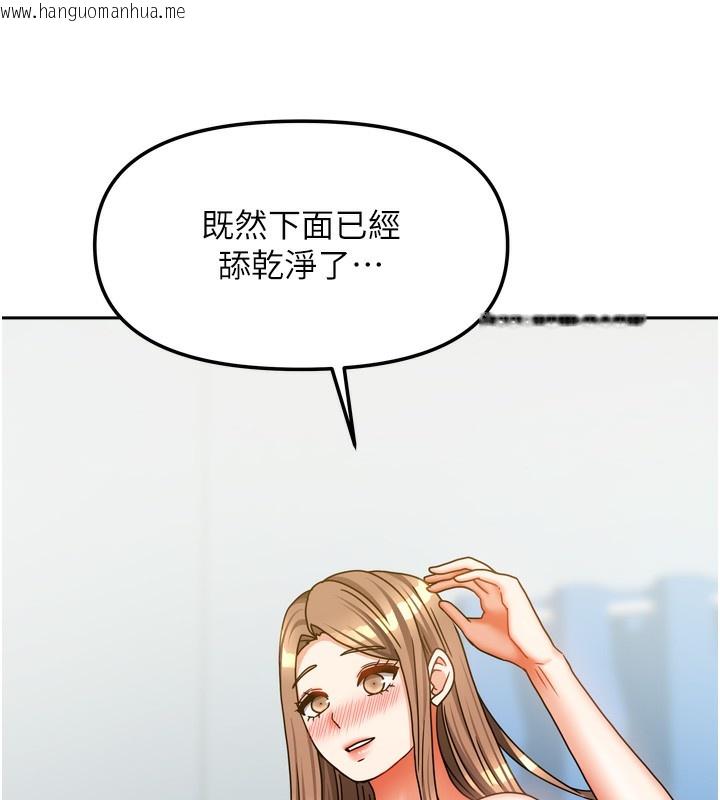 韩国漫画我家的女房客韩漫_我家的女房客-第25话-姐妹丼，我开动了!在线免费阅读-韩国漫画-第106张图片