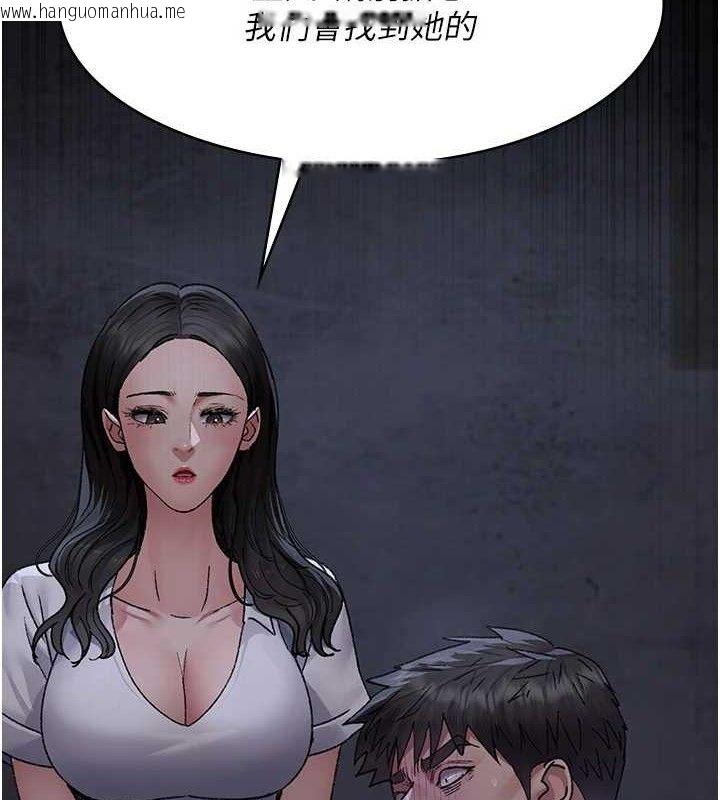 韩国漫画夜间诊疗室韩漫_夜间诊疗室-第118话-主人的爱属于我在线免费阅读-韩国漫画-第103张图片