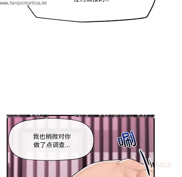 韩国漫画催眠手机韩漫_催眠手机-第32话在线免费阅读-韩国漫画-第138张图片