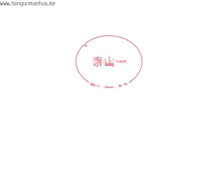 韩国漫画私密视角韩漫_私密视角-第44话-任意摆布我吧在线免费阅读-韩国漫画-第142张图片