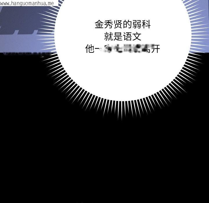韩国漫画最后的冲刺韩漫_最后的冲刺-第24话在线免费阅读-韩国漫画-第66张图片