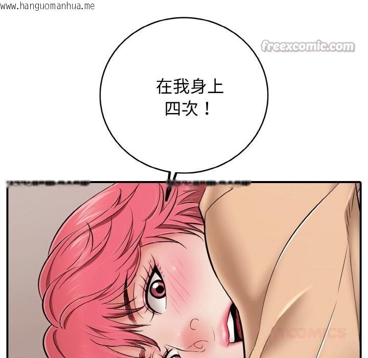 韩国漫画再爱我一次韩漫_再爱我一次-第31话在线免费阅读-韩国漫画-第28张图片