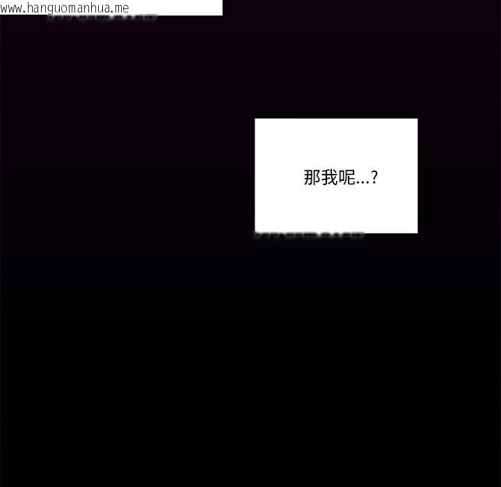 韩国漫画催眠手机韩漫_催眠手机-第32话在线免费阅读-韩国漫画-第144张图片