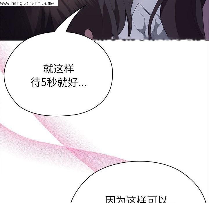 韩国漫画大企业里的小秘密/在大企业当废柴韩漫_大企业里的小秘密/在大企业当废柴-第49话在线免费阅读-韩国漫画-第100张图片