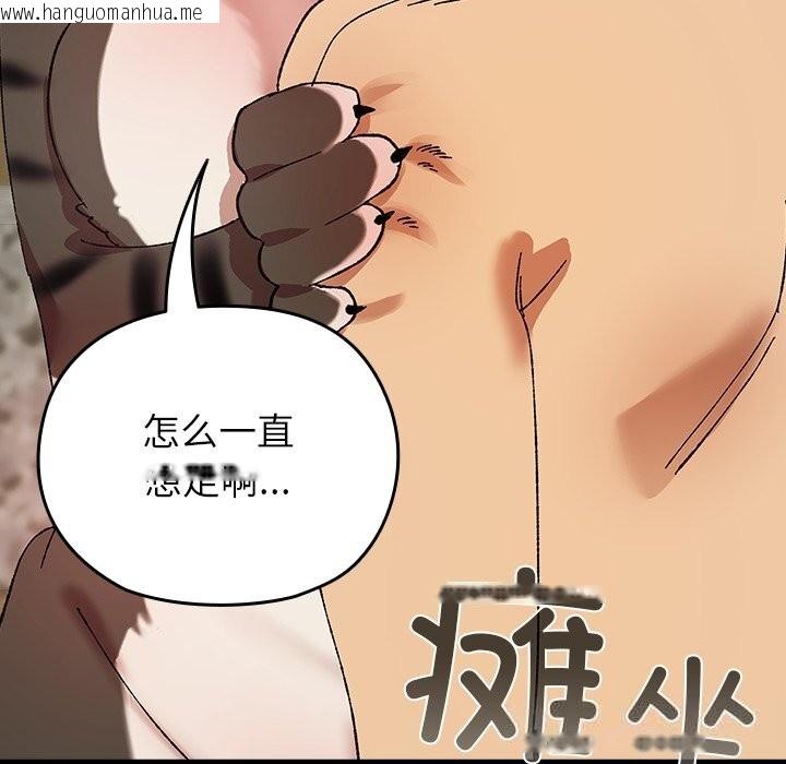 韩国漫画毛娘子传韩漫_毛娘子传-第7话在线免费阅读-韩国漫画-第129张图片