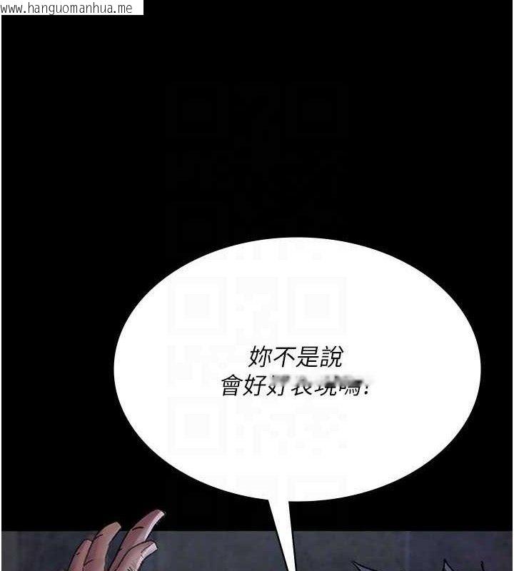 韩国漫画夜间诊疗室韩漫_夜间诊疗室-第118话-主人的爱属于我在线免费阅读-韩国漫画-第24张图片