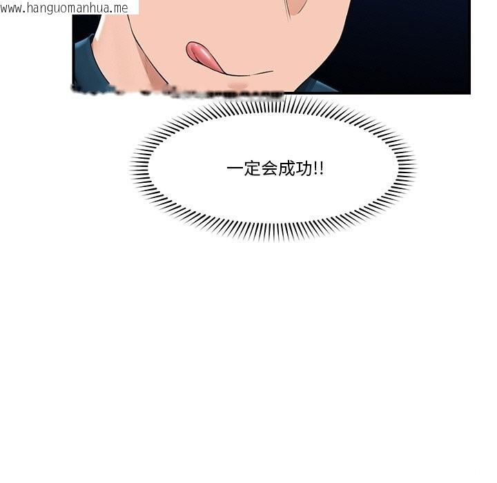 韩国漫画催眠手机韩漫_催眠手机-第32话在线免费阅读-韩国漫画-第13张图片