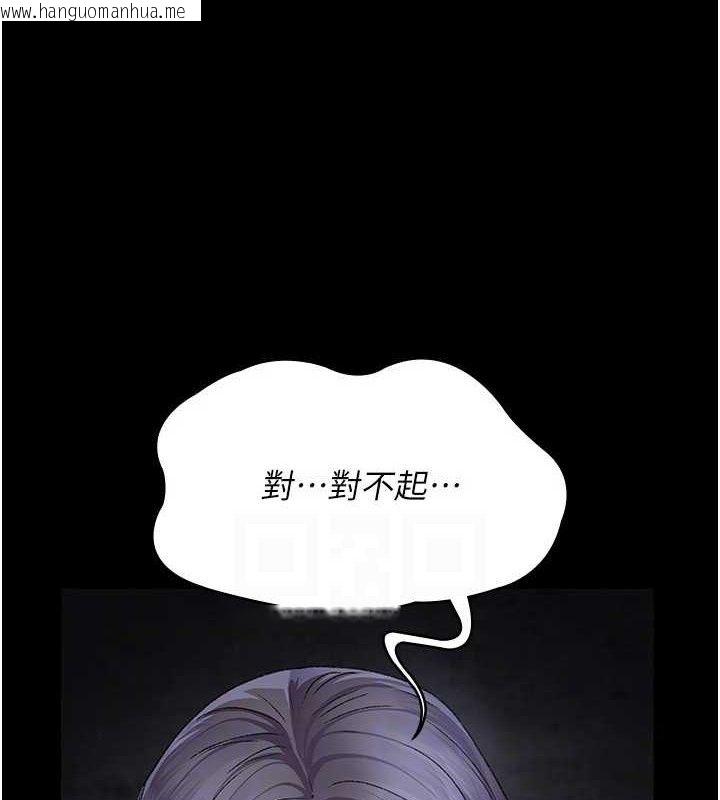 韩国漫画夜间诊疗室韩漫_夜间诊疗室-第118话-主人的爱属于我在线免费阅读-韩国漫画-第45张图片