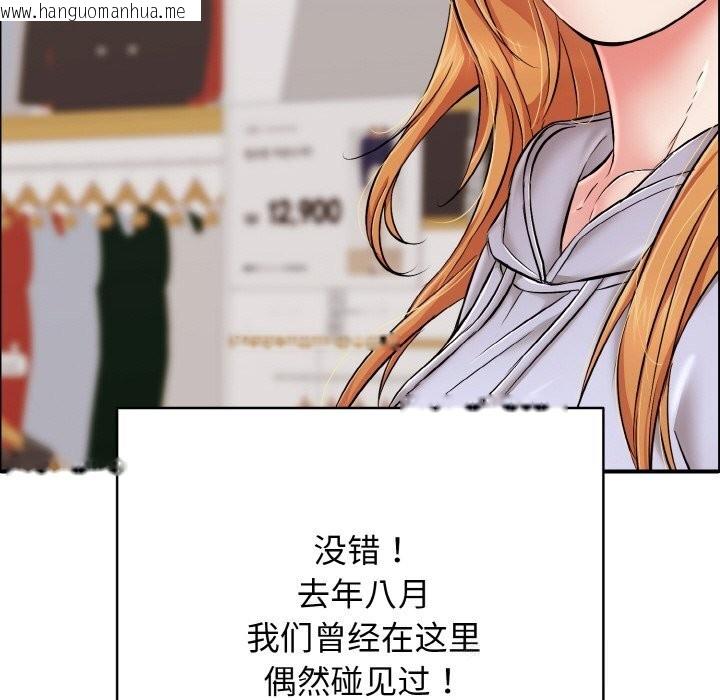 韩国漫画再爱我一次韩漫_再爱我一次-第31话在线免费阅读-韩国漫画-第62张图片