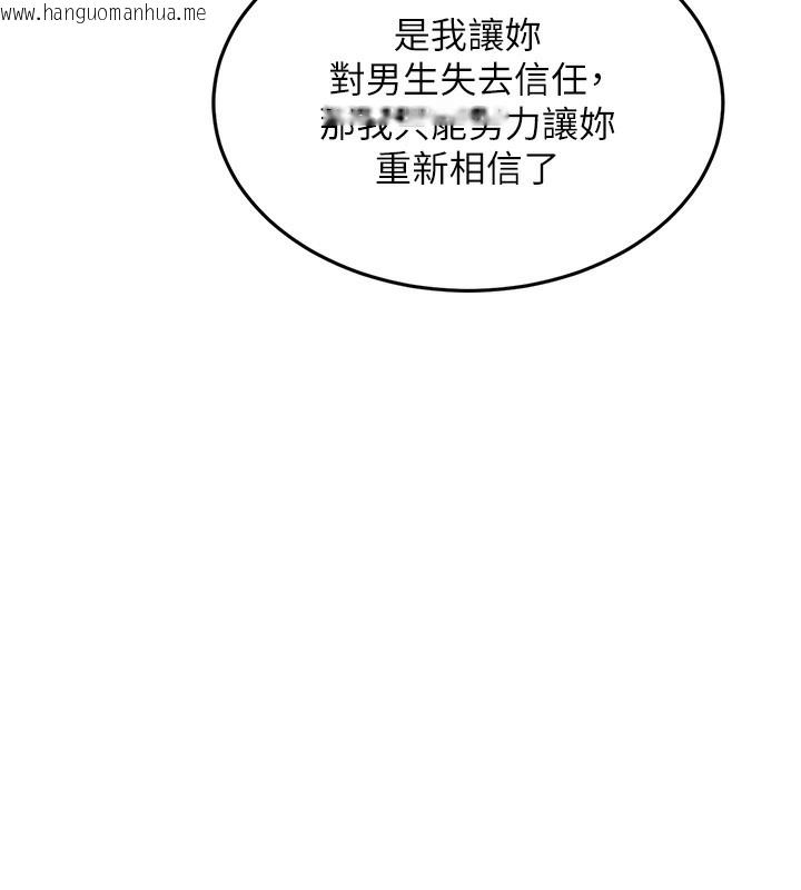 韩国漫画衣锦还乡韩漫_衣锦还乡-第8话-等待10年的破处在线免费阅读-韩国漫画-第133张图片