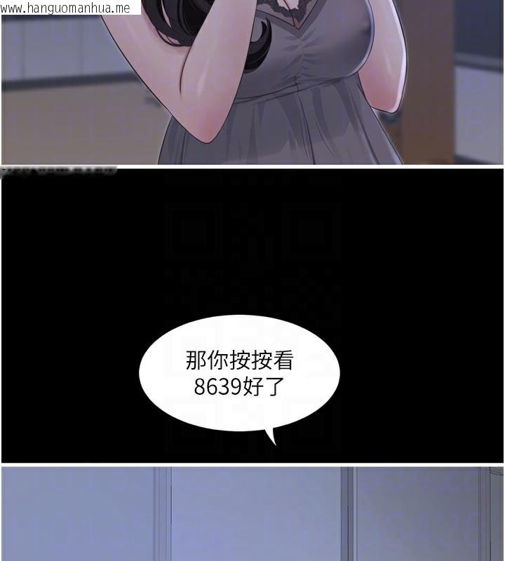 韩国漫画水电工日志韩漫_水电工日志-第100话-引狼入室在线免费阅读-韩国漫画-第64张图片