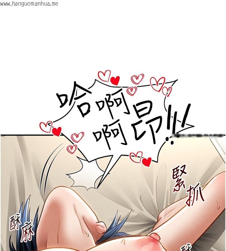 韩国漫画私密视角韩漫_私密视角-第44话-任意摆布我吧在线免费阅读-韩国漫画-第124张图片