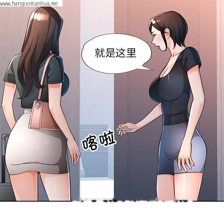 韩国漫画脱轨关系韩漫_脱轨关系-第66话在线免费阅读-韩国漫画-第23张图片