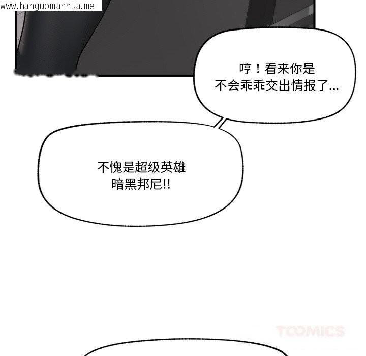 韩国漫画催眠手机韩漫_催眠手机-第32话在线免费阅读-韩国漫画-第111张图片