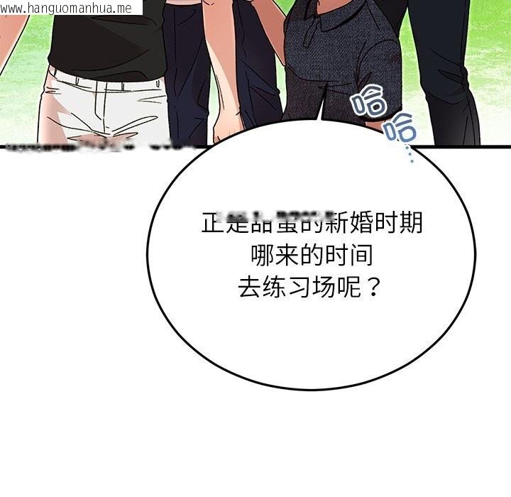 韩国漫画婚姻束缚韩漫_婚姻束缚-第45话在线免费阅读-韩国漫画-第63张图片
