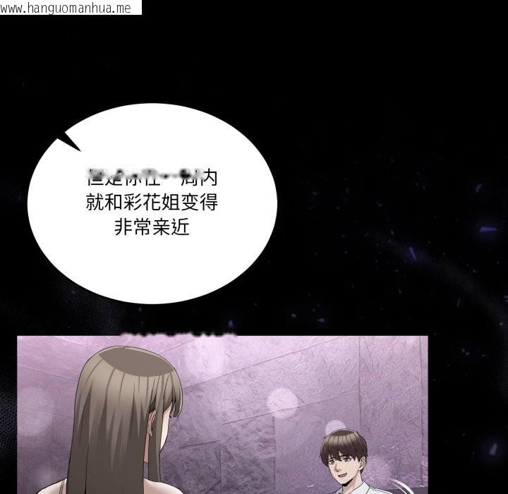 韩国漫画男人止步韩漫_男人止步-第18话在线免费阅读-韩国漫画-第15张图片