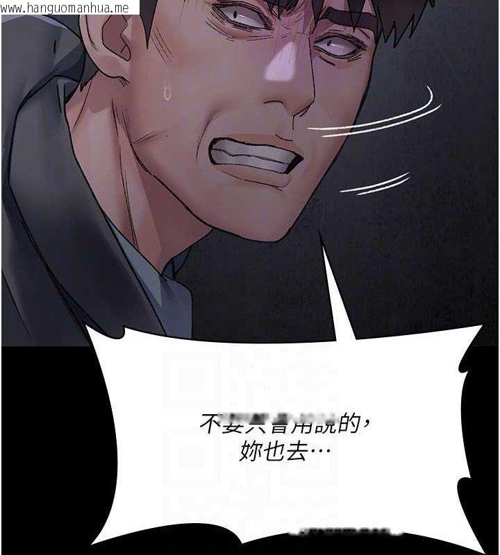 韩国漫画夜间诊疗室韩漫_夜间诊疗室-第118话-主人的爱属于我在线免费阅读-韩国漫画-第107张图片