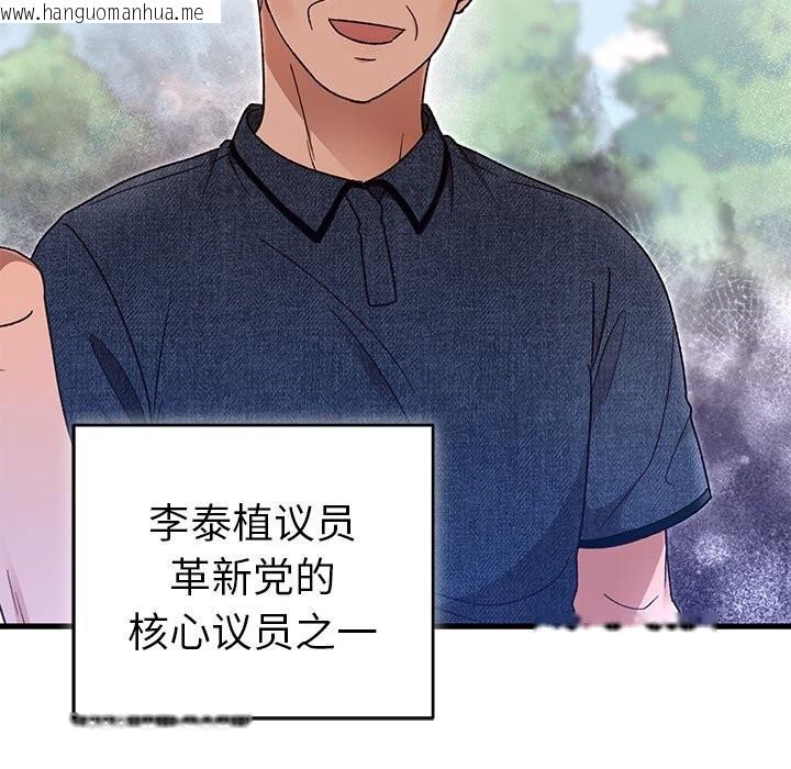 韩国漫画婚姻束缚韩漫_婚姻束缚-第45话在线免费阅读-韩国漫画-第65张图片