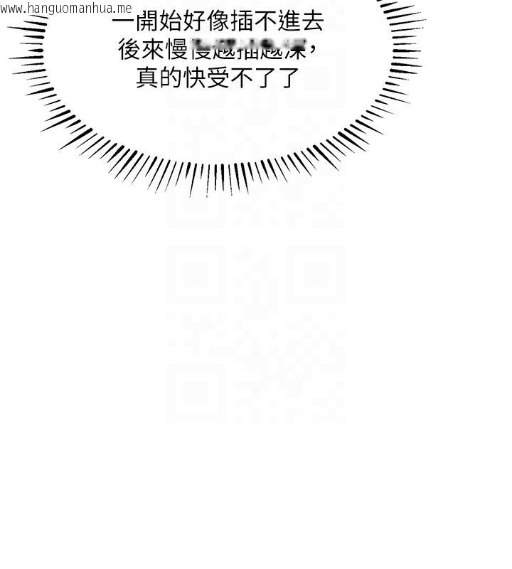 韩国漫画衣锦还乡韩漫_衣锦还乡-第8话-等待10年的破处在线免费阅读-韩国漫画-第92张图片
