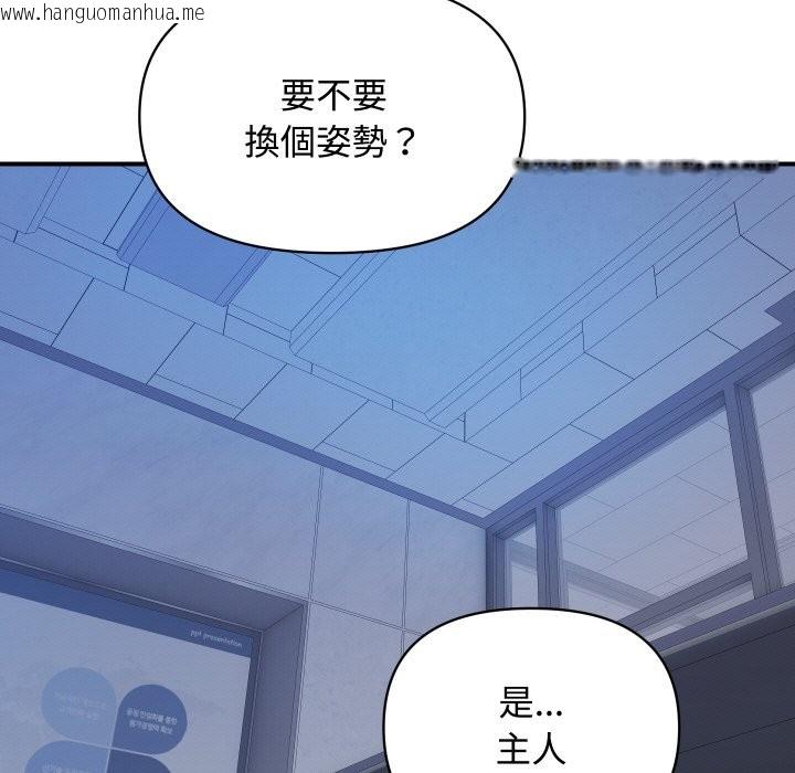 韩国漫画顶级豪门秘辛韩漫_顶级豪门秘辛-第12话在线免费阅读-韩国漫画-第139张图片