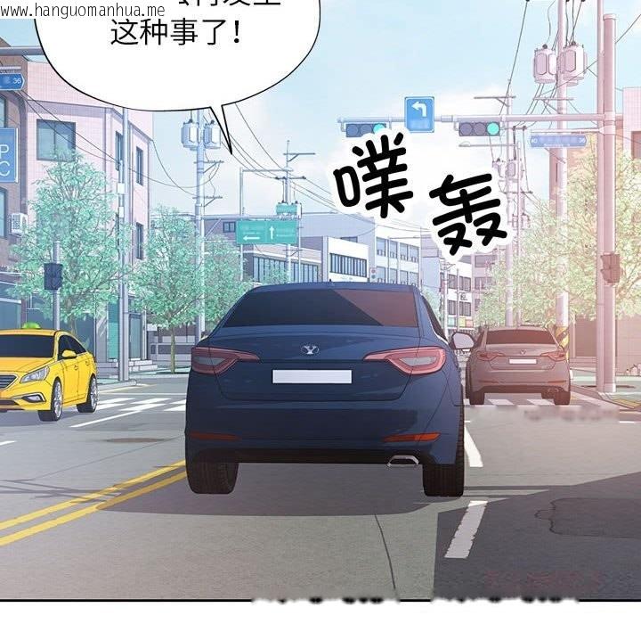 韩国漫画脱轨关系韩漫_脱轨关系-第66话在线免费阅读-韩国漫画-第21张图片