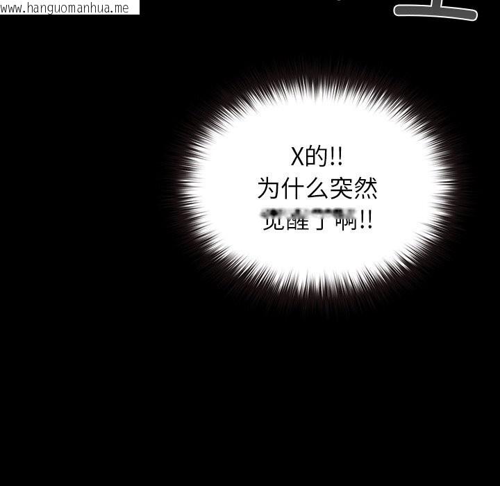 韩国漫画毛娘子传韩漫_毛娘子传-第7话在线免费阅读-韩国漫画-第130张图片