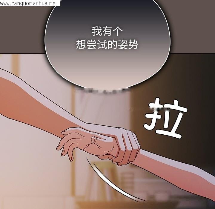 韩国漫画请弄脏我的女朋友韩漫_请弄脏我的女朋友-第17话在线免费阅读-韩国漫画-第44张图片
