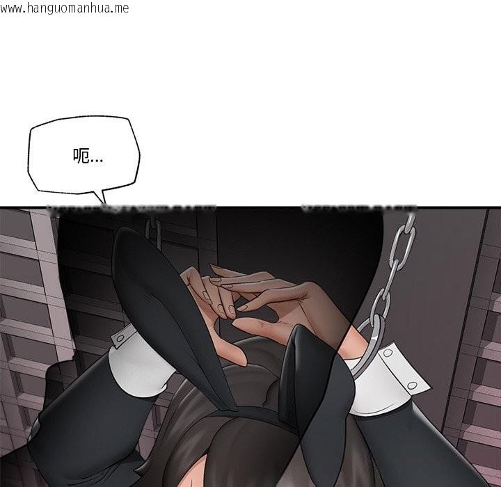 韩国漫画催眠手机韩漫_催眠手机-第32话在线免费阅读-韩国漫画-第105张图片