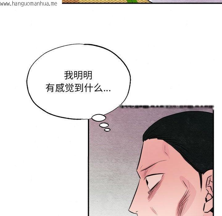 韩国漫画狂眼韩漫_狂眼-第75话在线免费阅读-韩国漫画-第52张图片