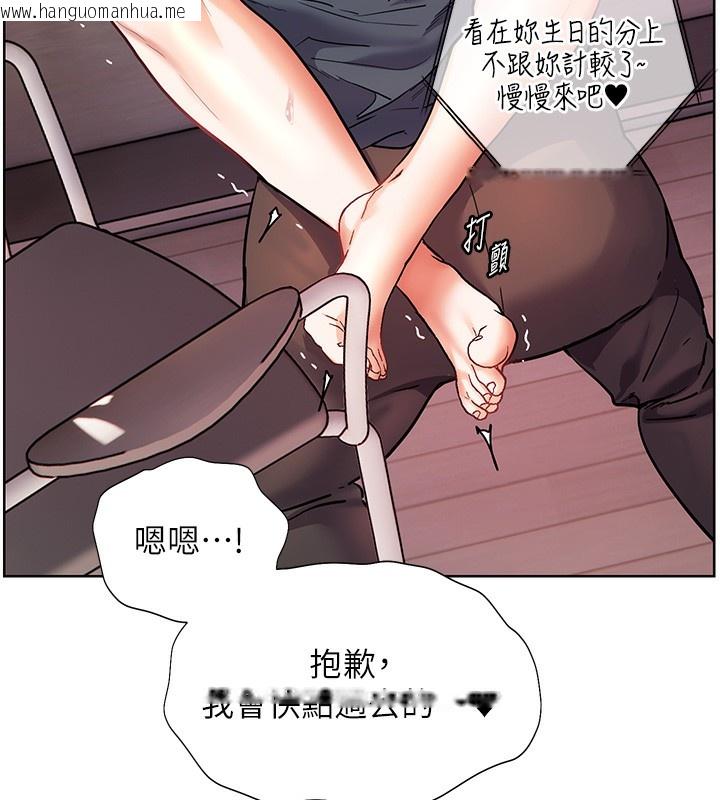 韩国漫画老师的亲密指导韩漫_老师的亲密指导-第61话-偷听朋友phone-sex在线免费阅读-韩国漫画-第105张图片