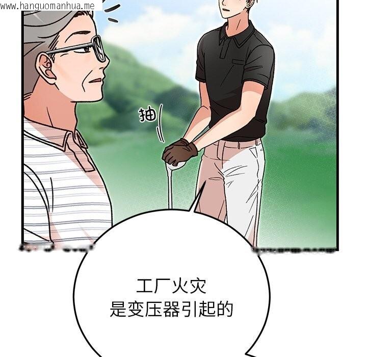 韩国漫画婚姻束缚韩漫_婚姻束缚-第45话在线免费阅读-韩国漫画-第92张图片