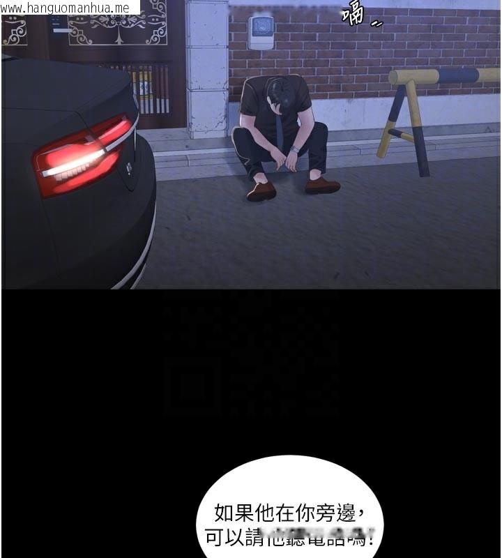 韩国漫画水电工日志韩漫_水电工日志-第100话-引狼入室在线免费阅读-韩国漫画-第51张图片