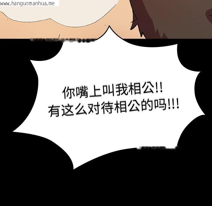 韩国漫画毛娘子传韩漫_毛娘子传-第7话在线免费阅读-韩国漫画-第178张图片