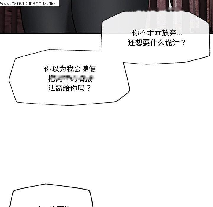 韩国漫画催眠手机韩漫_催眠手机-第32话在线免费阅读-韩国漫画-第128张图片