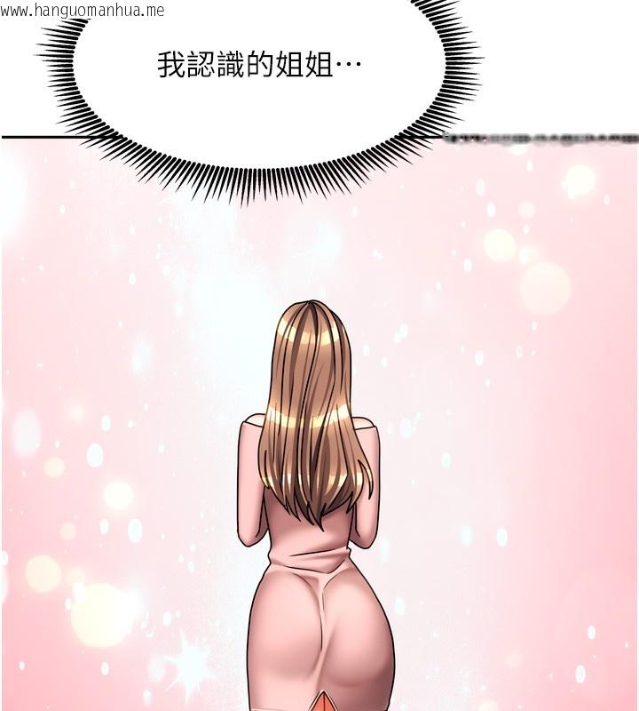 韩国漫画我家的女房客韩漫_我家的女房客-第25话-姐妹丼，我开动了!在线免费阅读-韩国漫画-第138张图片