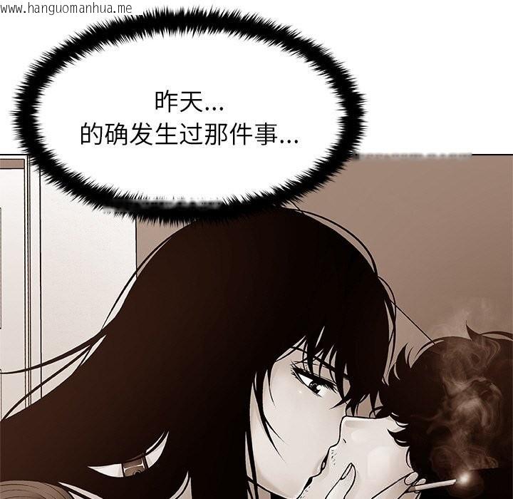 韩国漫画被幸运诅咒的人/幸运的孽缘韩漫_被幸运诅咒的人/幸运的孽缘-第4话在线免费阅读-韩国漫画-第117张图片