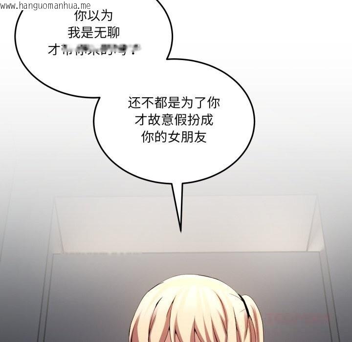韩国漫画男人止步韩漫_男人止步-第18话在线免费阅读-韩国漫画-第12张图片