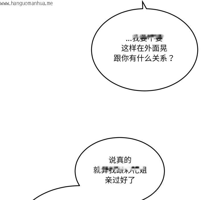 韩国漫画男人止步韩漫_男人止步-第18话在线免费阅读-韩国漫画-第55张图片
