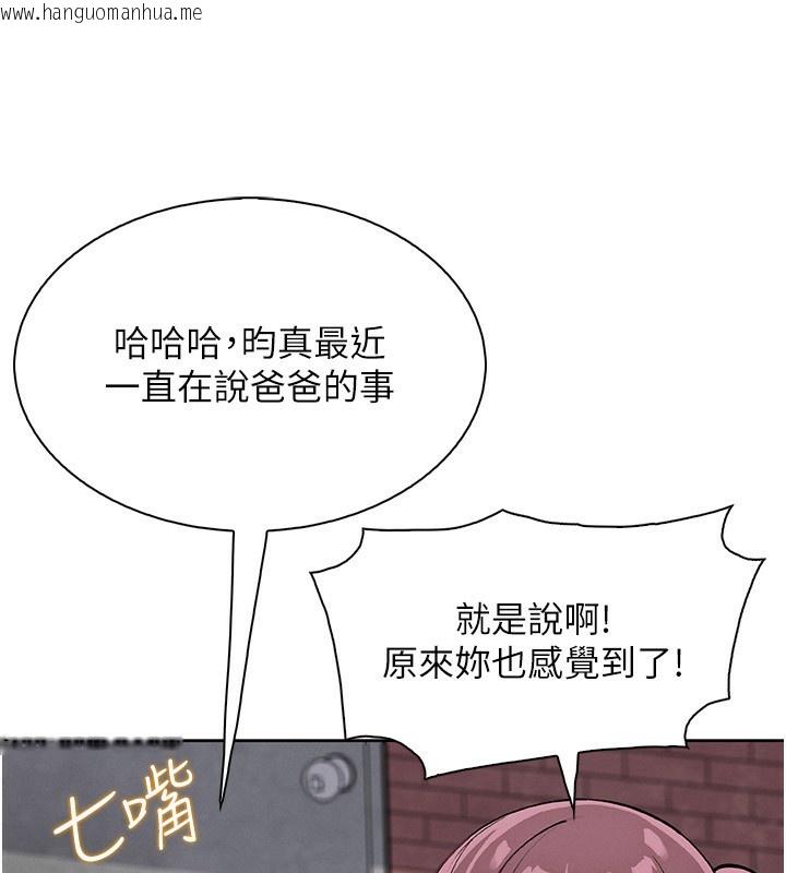 韩国漫画我的掌上明珠韩漫_我的掌上明珠-第21话-渴求抚摸的女儿在线免费阅读-韩国漫画-第15张图片