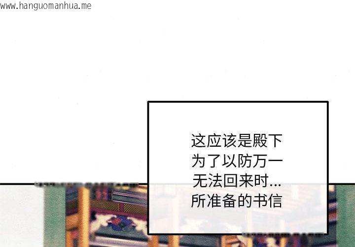 韩国漫画狂眼韩漫_狂眼-第75话在线免费阅读-韩国漫画-第4张图片