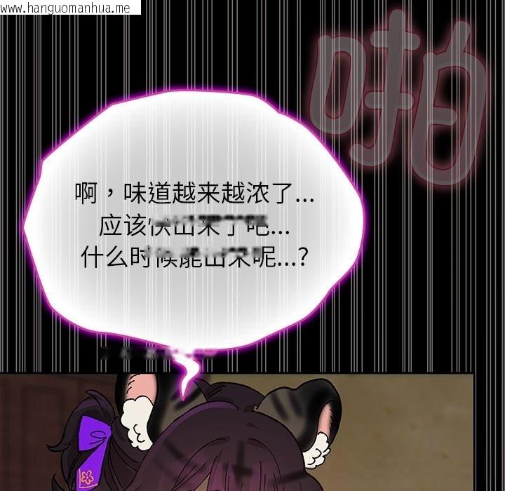 韩国漫画毛娘子传韩漫_毛娘子传-第7话在线免费阅读-韩国漫画-第66张图片