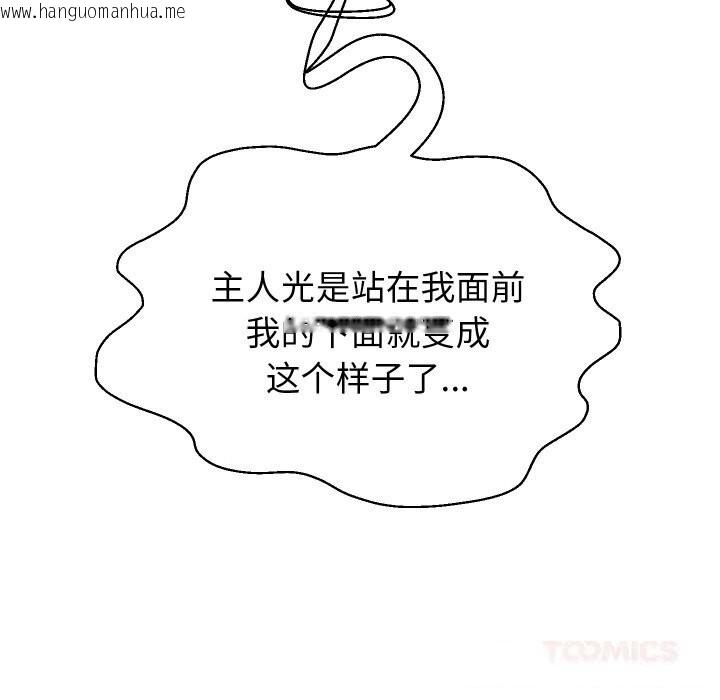 韩国漫画重生之长枪无敌韩漫_重生之长枪无敌-第68话在线免费阅读-韩国漫画-第48张图片
