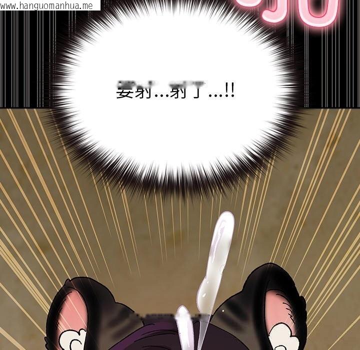韩国漫画毛娘子传韩漫_毛娘子传-第7话在线免费阅读-韩国漫画-第77张图片